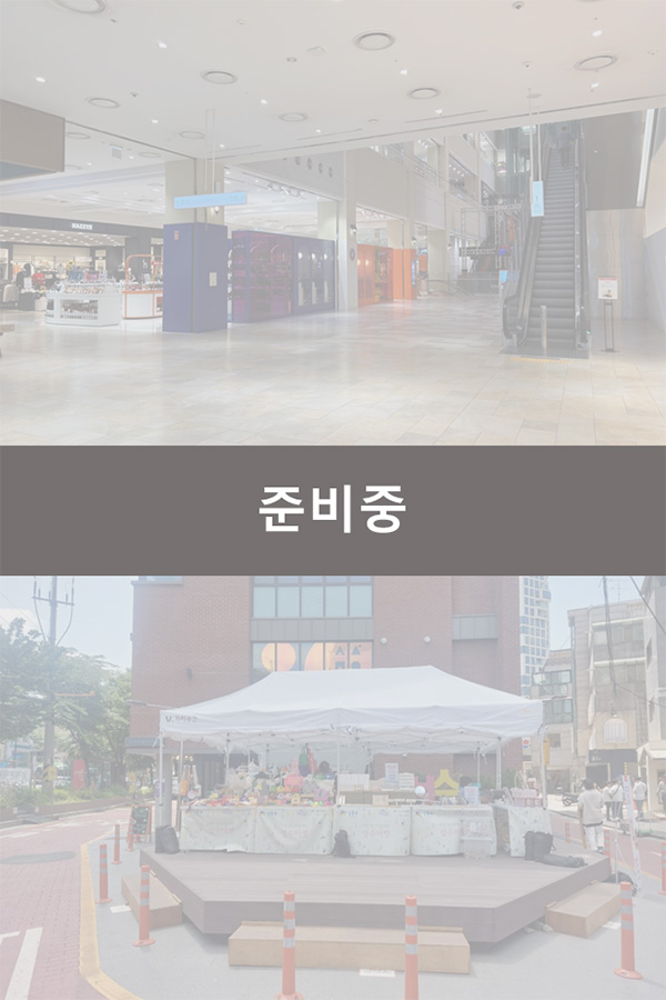 오프라인 준비중