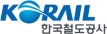 공공기관 - 한국철도공사